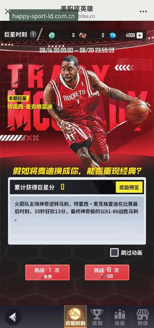 乐动体育官网入口深度分析：VIP注册流程与LD体育APP实战体验全解析